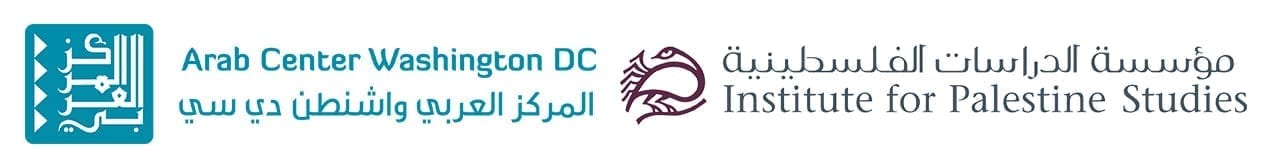 ArabCenter IPS Dual Logos